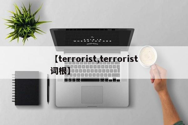 【terrorist,terrorist词根】